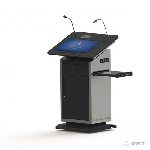 海捷智能演講臺(tái) 以科技創(chuàng)新助力教育平等