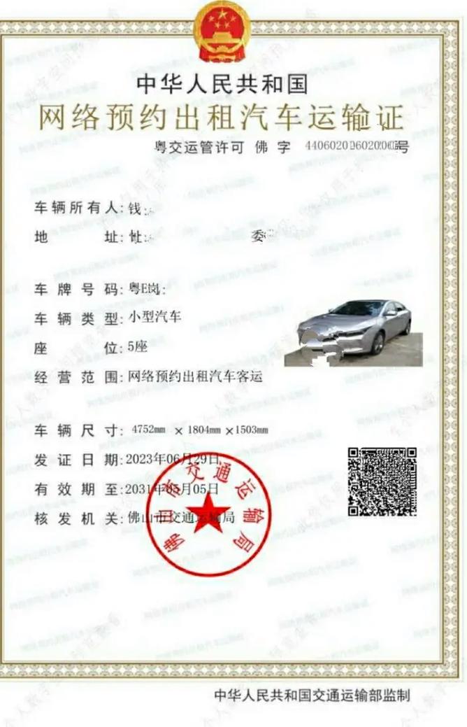 新車能否注冊(cè)為網(wǎng)約車？解讀營運(yùn)車輛準(zhǔn)入條件與流程