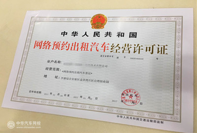 網(wǎng)絡(luò)預(yù)約出租汽車經(jīng)營許可申請指南 流程與材料全解析