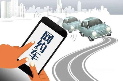 海汽集團(tuán)獲頒網(wǎng)約車經(jīng)營許可證，正式進(jìn)軍網(wǎng)絡(luò)預(yù)約出租汽車市場