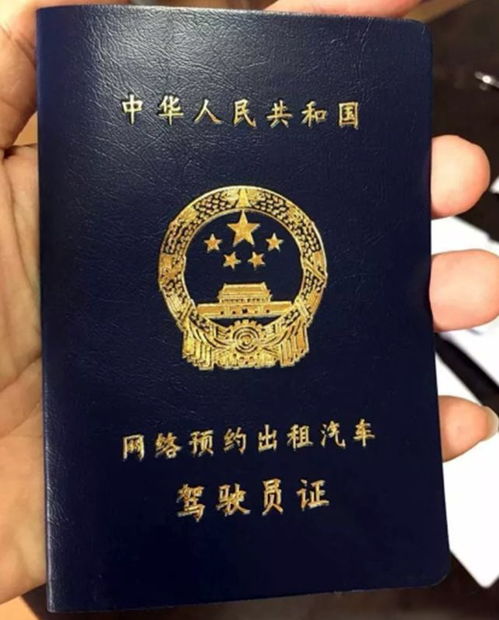 開網(wǎng)約車，師傅喊你趕緊去拿證！不然春節(jié)前的城里就沖不通列