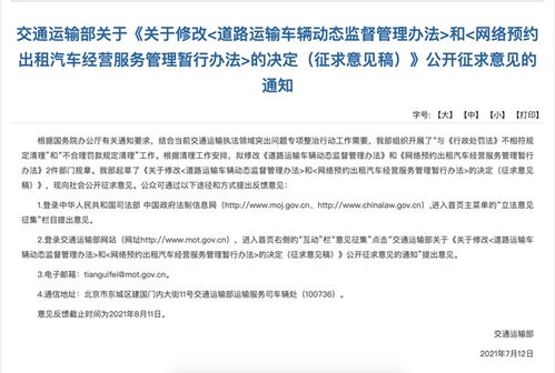 門檻之變 從重罰到糾錯(cuò)，網(wǎng)約車管理暫行辦法修改的深遠(yuǎn)含義