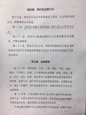 龍巖市網(wǎng)約車新政解讀 規(guī)范經(jīng)營，守護(hù)安全出行