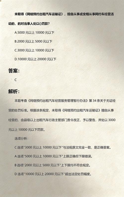 未取得《網(wǎng)絡(luò)預(yù)約出租汽車運(yùn)輸證》,擅自從事或變相從事網(wǎng)約車經(jīng)營